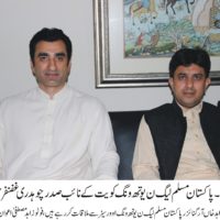 Chaudhry Ghazanfar Jamshed and Ali Zahid
