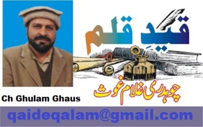 Choudhary Ghulam Ghaus