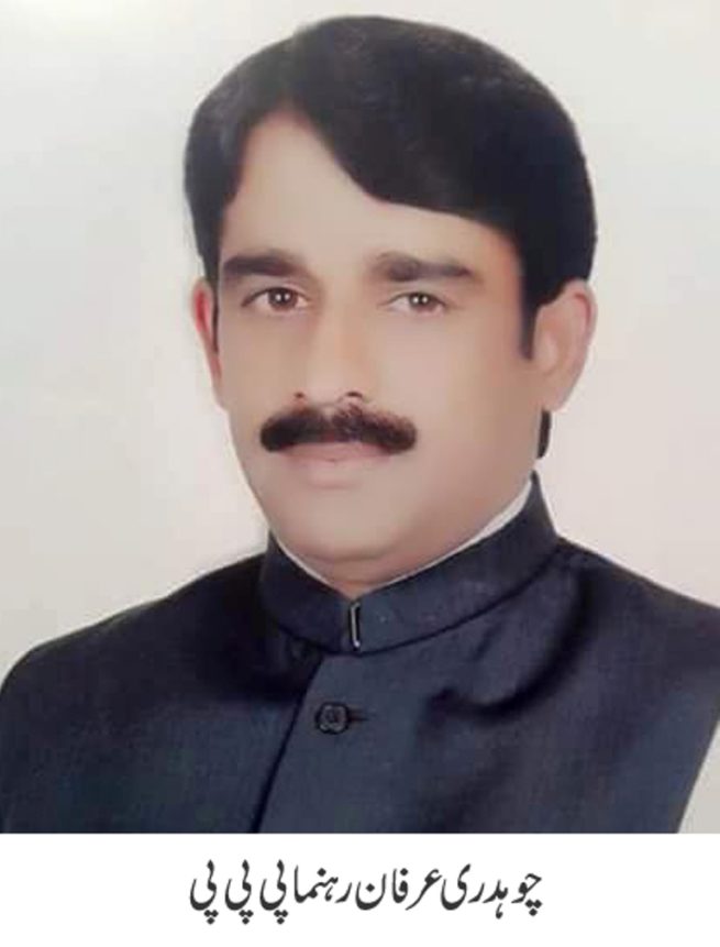 Choudhry Arfan