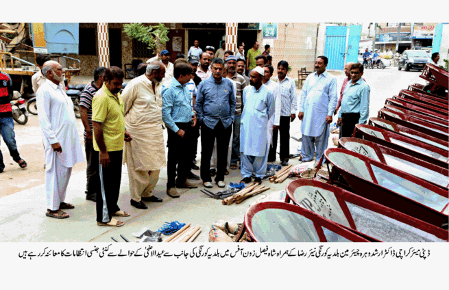 Deputy Mayor Visit Shah Faisal Zone