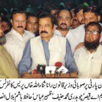 Faisalabad Eid Milan Party Ceremony