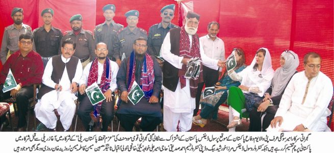 Flag Distribution