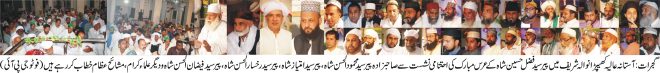 گجرات کی خبریں 25/9/2016