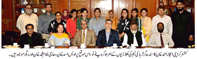 Girls Hoky Team Meet Commissioner Karachi