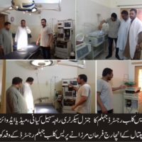 Haider Hospital