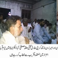 Jamaat e Islami Meeting