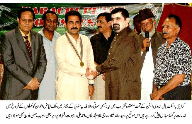 Karachi Basketball Association