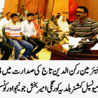 Karachi Municipality Korangi Council Meeting