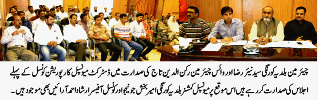 Karachi Municipality Korangi Council Meeting