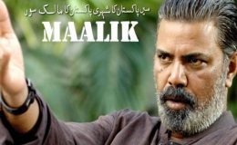 فلم مالک کی نمائش پر پابندی غیر قانونی قرار