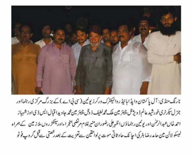 Malik Tufail Meeting