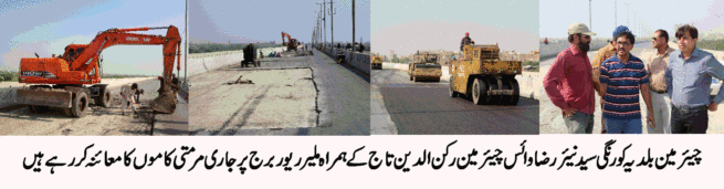 Malir River Bridge Inspection