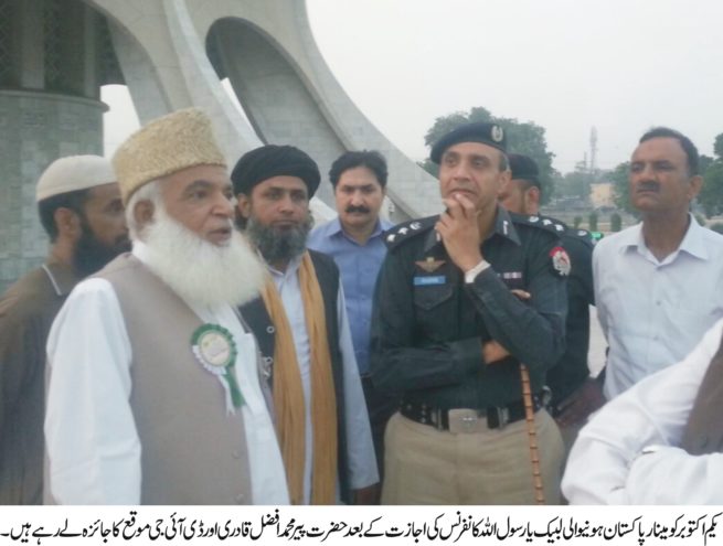 Mohammad Afzal Qadri and DIG Visit