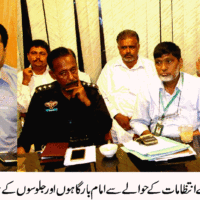 Moharram security meeting