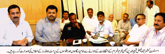 Moharram security meeting