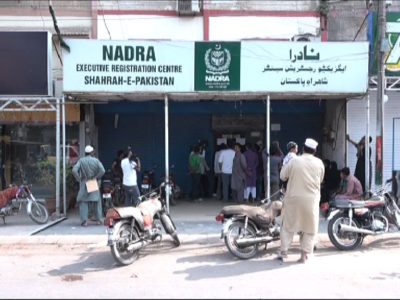 Nadra Office