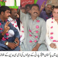 PPP Workers