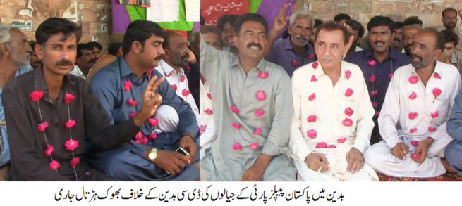 PPP Workers