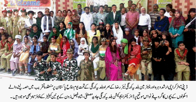 Pakistan Defence Day ceremony