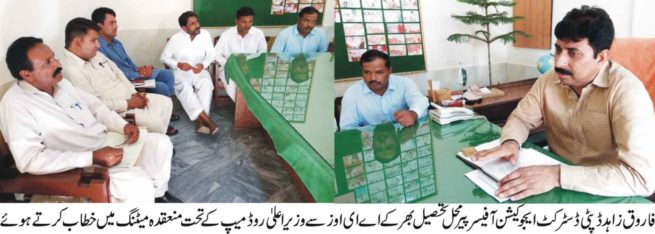 Pir Mahal News