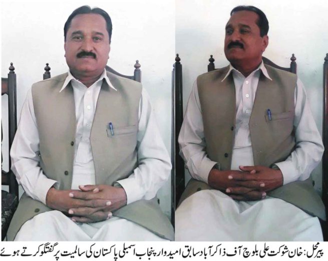 Pir Mahal News