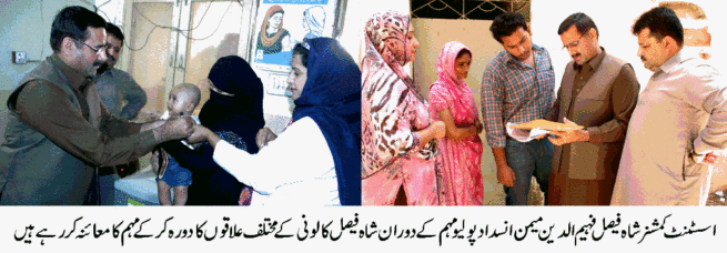 Polio Campaign