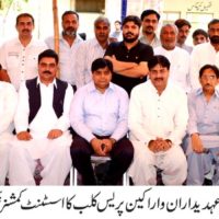 Press Club Taxila