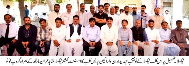 Press Club Taxila 