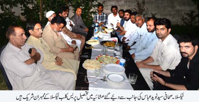 Press Club Taxila