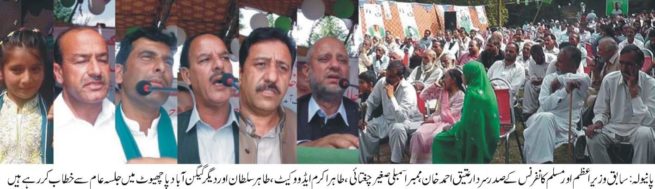 Rawalakot News