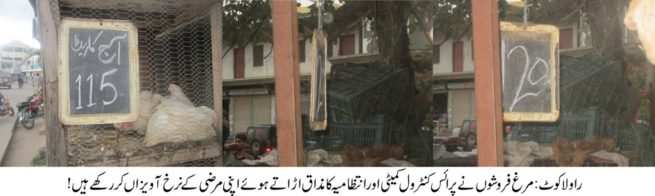 Rawalakot News