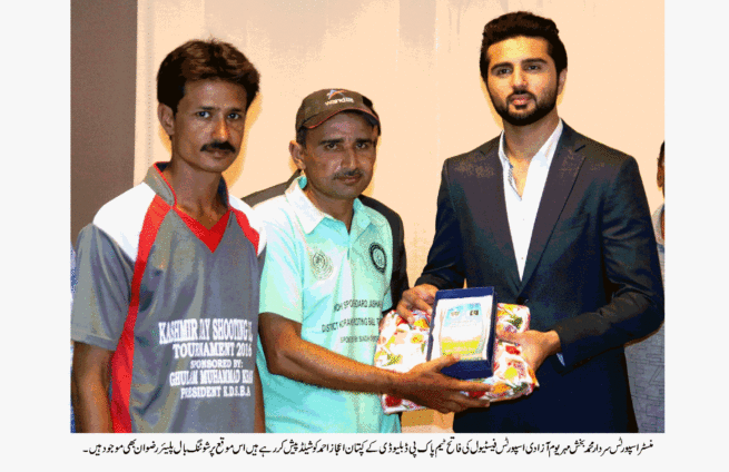 Sindh Shootingball Association