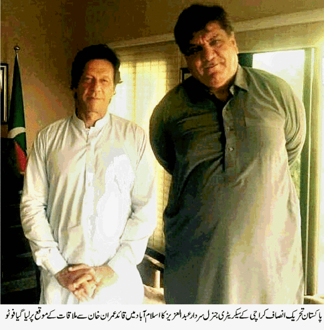 Sardar Abdul Aziz and Imran Khan