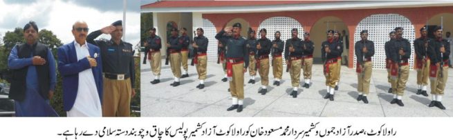 Sardar Masood Khan in Rawalakot