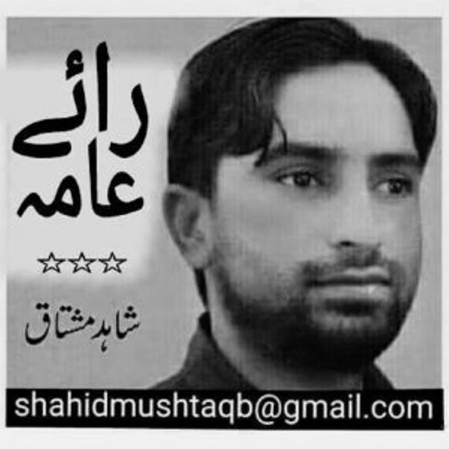 Shahid Mushtaq