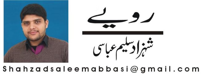 Shahzad Saleem Abbasi-Logo