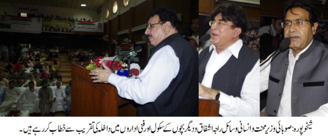 Sheikhupura News