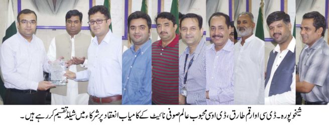 Sheikhupura News