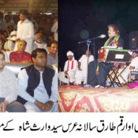 Syed Waris Shah Annual Anniversary