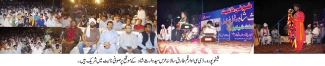 Syed Waris Shah Annual Anniversary