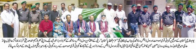 Tahauffuz Pakistan Rally