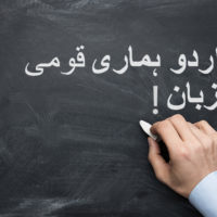 Urdu Language