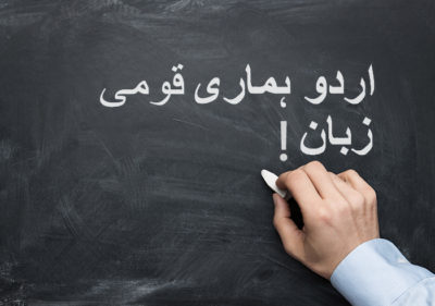 Urdu Language