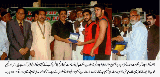 Yom e Azadi Sports Festival Basket Ball Tournament