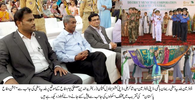 Yom e Difah Pakistan Ceremony