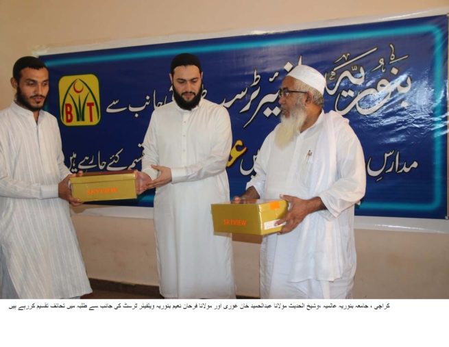 Jamia Binoria Eid Gifts Distribution