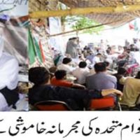 JKLF Hunger Strike Camp