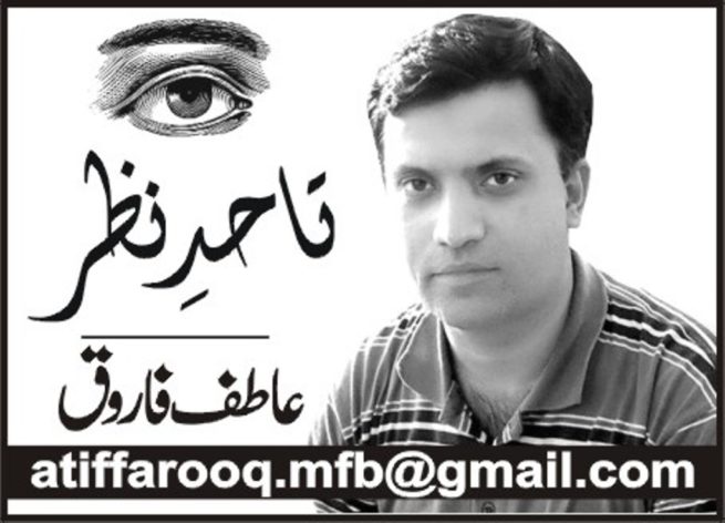 Atif Farooq Logo