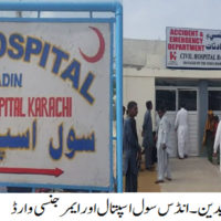 Badin Civil Hospital