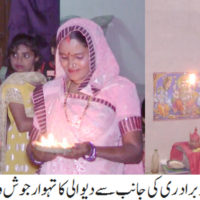 Badin Deewali